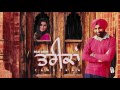 TAREEKAN || HARJIT HARMAN || New Punjabi Songs 2016 || HD AUDIO