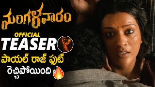 Mangalavaram Movie Official Teaser | Payal Rajput | Ajay Bhupathi | Telugu Teasers 2023 | Sahithi Tv