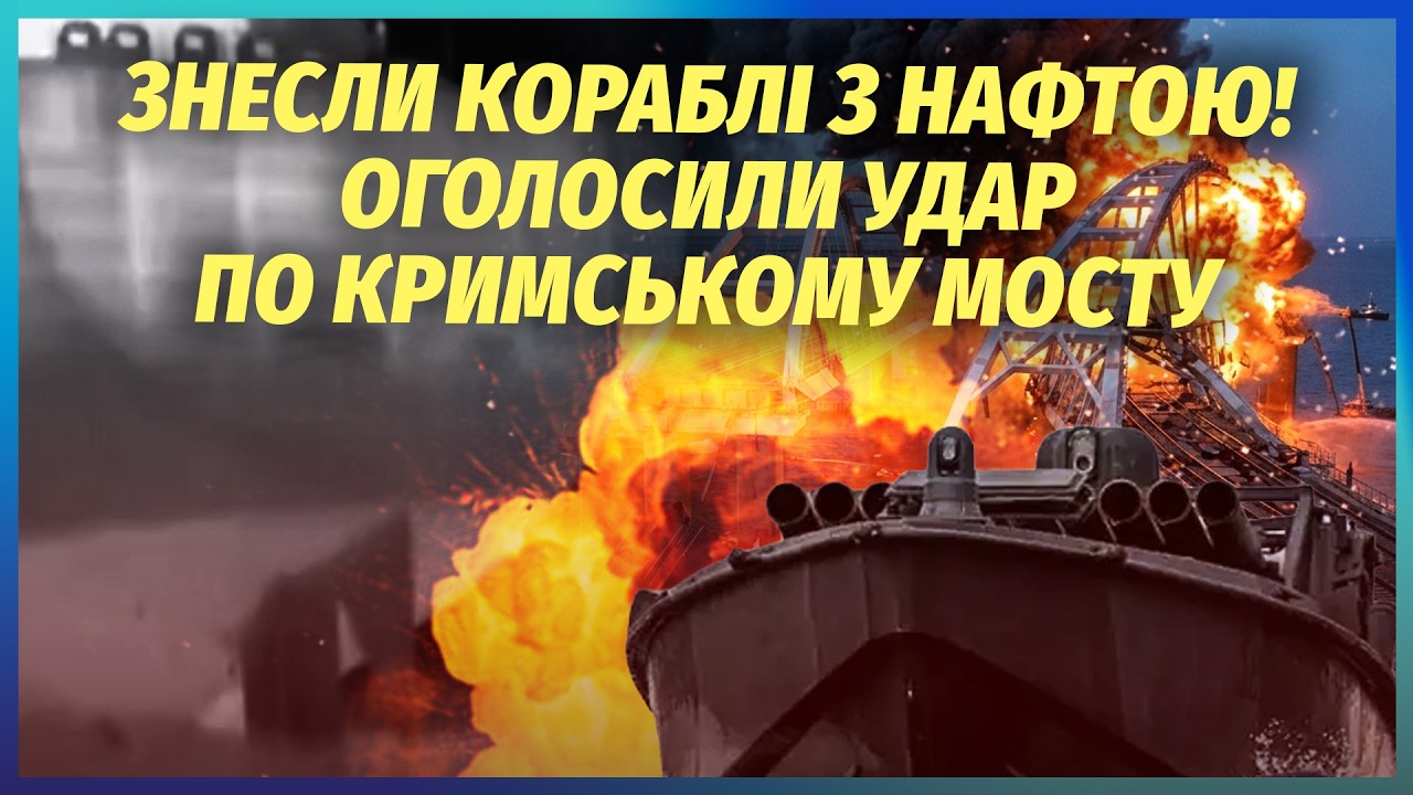 Екстрено! ЗСУ ЗАЛЕТІЛИ В НОВОРОСІЙСЬК, КОРАБЛІ ТОНУТЬ. Накрили 2 ПОРТИ. РФ зап