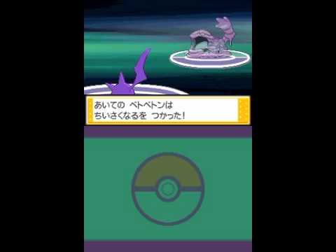 Pokémon SoulSilver Elite Four Fight - Koga the Poison Elite