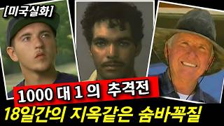 Download lagu 1,000 Police Officers vs. Just One... An 18-Day Forest Hide-and-Seek Game That Even Outwitted a H... mp3