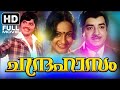 CHANDRAHASAM Jayan Super Action Movie Old Malayalam Action Hits Malayalam Evergreen Super Hits