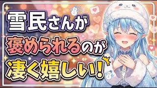 お酒飲まないはずだったのに皆が飲むからつい... | 企画参加率が高い雪民さんが好き！ |