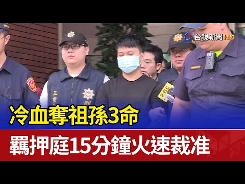 開台祖是誰