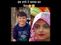 Tujha Rab Na Banaya Kiss Liya ‍ Shorts Youtubeshort Vairalshort Trendingreels Surajrox Manoj
