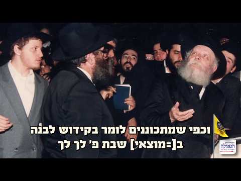 למה אומרים "דוד מלך ישראל חי וקיים" בקידוש לבנה