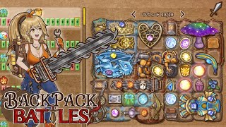 【BpB】エンジニアで盤石盤石ぅう【backpack battles】43