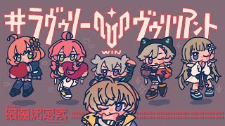 【VALORANT】スクリム最終日～！ w/ かなとくん、めとちゃん、りさちゃん、あかりちゃん、コーチぜふぁさん【本間ひまわり/にじさんじ/ぶいすぽっ】