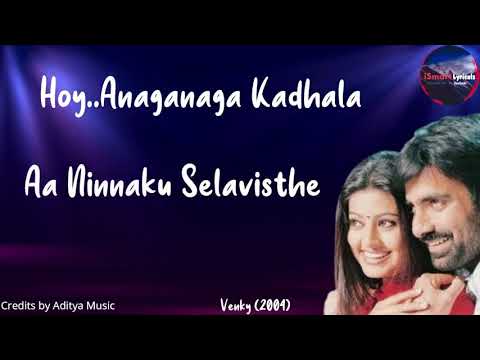 Anaganaga Kadala lyrical song from Venky 2004 Telugu | #raviteja #venkymovie #srinuvaitla
