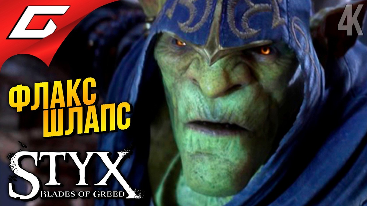 ТИХО РЕЖЕМ ЛЮДИШЕК ➤ Styx: Blades of Greed ◉ Прохождение 3