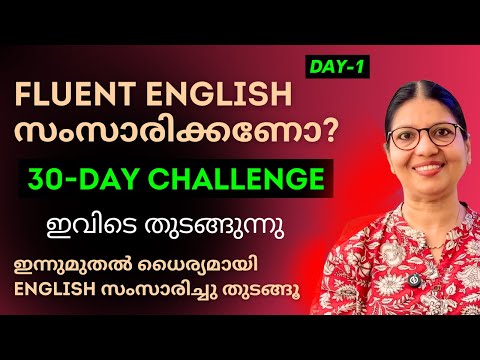 DAY-1 SPEAK FLUENT ENGLISH 30-DAY CHALLENGE| FREE Spoken English Course in Malayalam | Lesson - 269