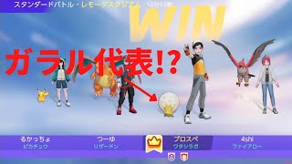【ポケモンユナイト】思い入れのあるワタシラガがいたから使ってみた【ポケモンUNITE】