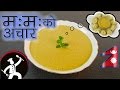 MOMO ko Achar (म:म: को अचार) | Nepali Food Recipe | YUMMY FOOD WORLD 🍴29