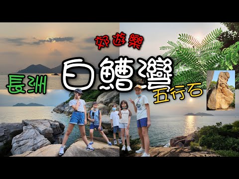 五行石