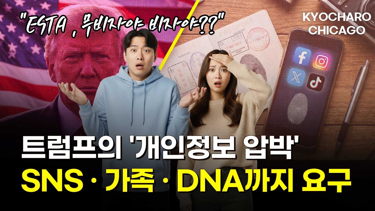 [시카고 교차로] ESTA 강화·최저임금 인상·비비안 리 선출·홀리 킴 후원…시카고 뉴스 한방에 보기