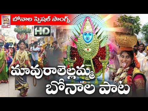 Mavuralellamma // Clement Yellamma Song // Clement anna songs // Bonalu Songs//SVC Recording Company