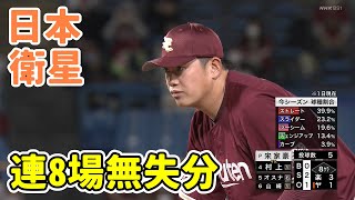 [分享] 今日宋家豪