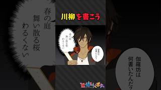 自分だけ真面目だと出しにくいやつ #shorts