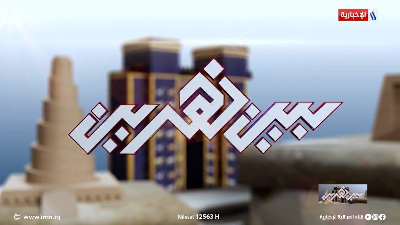 فيديو | منزل الشاعر العراقي الكوردي شيركو بيكه س يتحول إلى متحف لتراث السليمانية | بين نهرين مع حسن مجيد