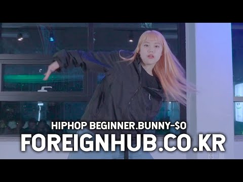 [부산진구댄스학원] VIANN X KHUNDI PANDA - Foreignhub.co.kr┃hiphop bunny-so┃souldoutdance