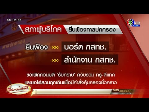 คลิกเพื่อดูคลิปวิดีโอ