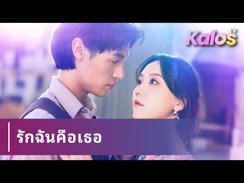 หญิงสาวผิดหวังในรักเก่า เธอพลั้งเผลอจดทะเบียนกับศัตรูเก่าที่แอบรักมานาน