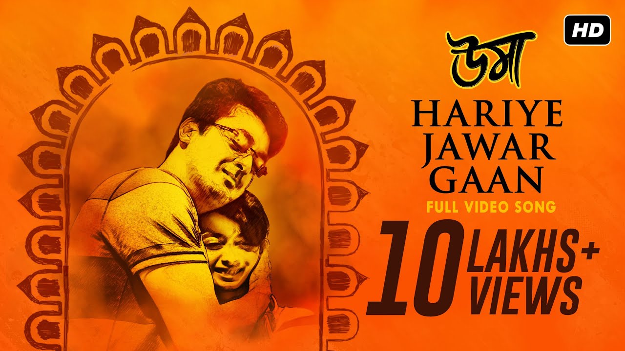 Hariye Jawar Gaan (হারিয়ে যাওয়ার গান) | Uma | Jisshu | Sara | Anupam Roy | Srijit Mukherji | SVF
