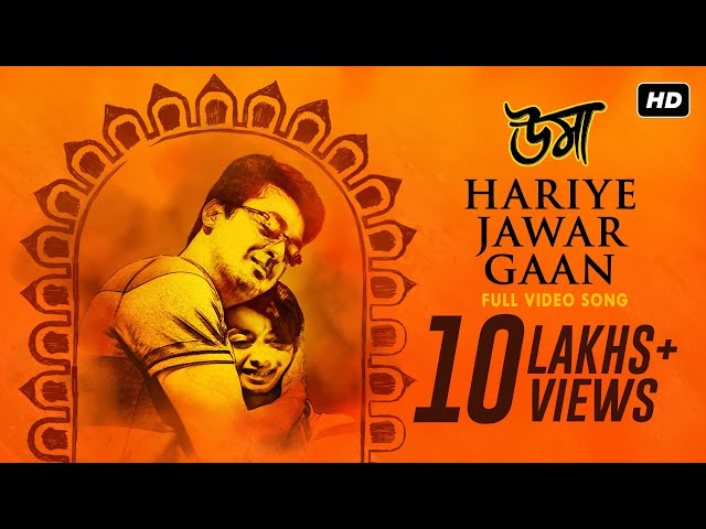 Hariye Jawar Gaan (হারিয়ে যাওয়ার গান) | Uma | Jisshu | Sara | Anupam Roy | Srijit Mukherji | SVF