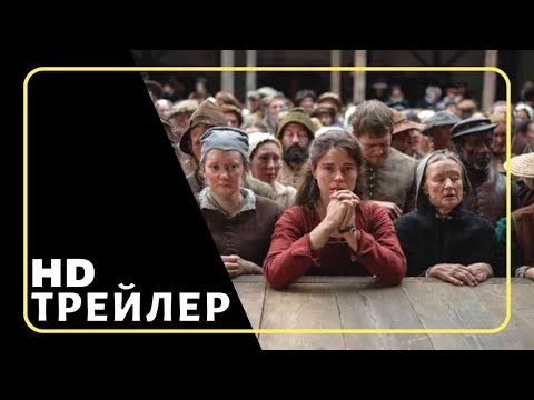 Трейлеры Хамнет: История, вдохновившая «Гамлета»