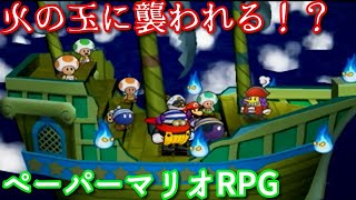 １０００年アイテムと共に旅をする【ペーパーマリオRPG】part28