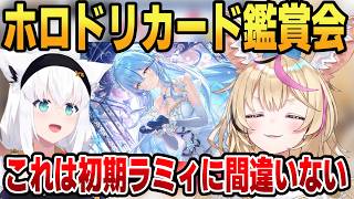 勝手にホロドリの宣伝をするフブキとしっかり語っていくフェネック系Vtuber尾丸ポルカ #shorts #ホロライブ