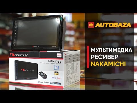 Универсальный мультимедийный центр Nakamichi NAM1700. 2Din магнитола с Mirrorlink