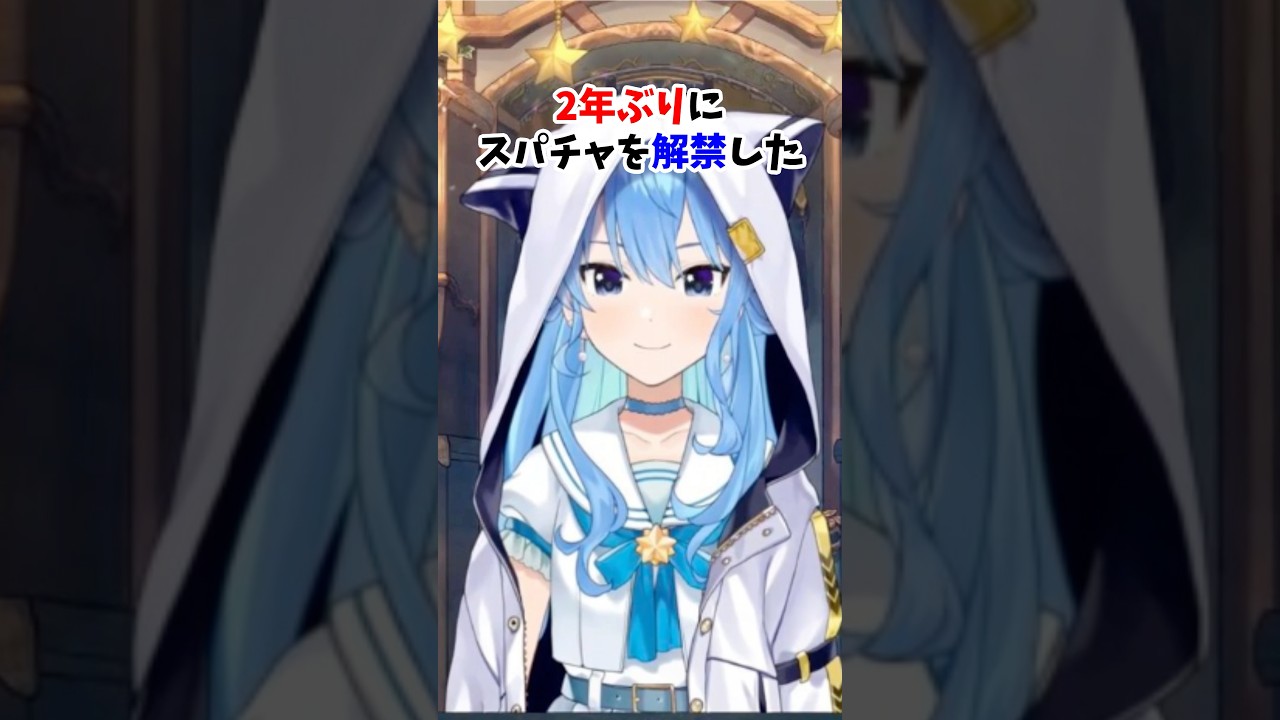 星街すいせいが配信で明かした個人事務所設立への本音5選#ホロライブ #星街すいせい