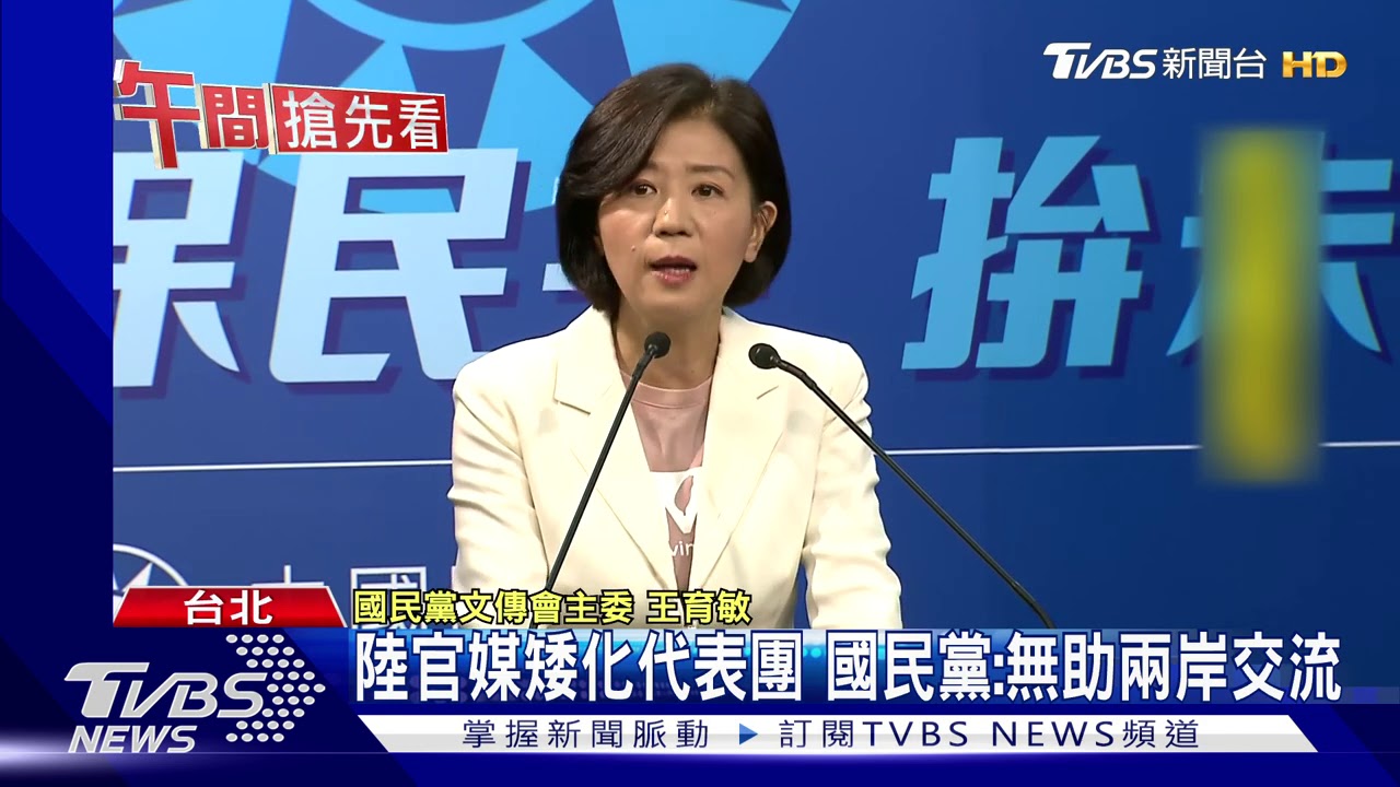 央視稱王金平「求和」 國民黨向國台辦抗議