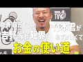 お一人様が苦手な「ポパイ関根のお金の使い道」#Shorts