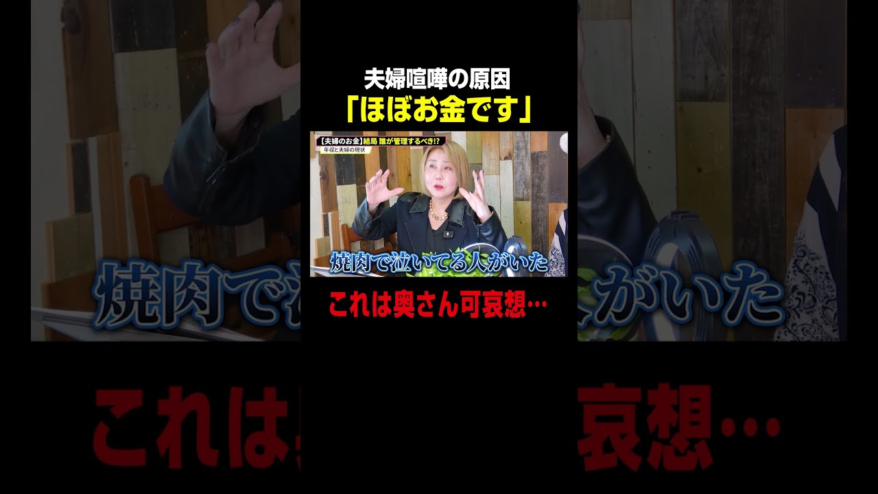 お金で喧嘩したことある？