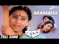 Haadabeke Devathe Geetha Ramakrishna Kannada Video Song