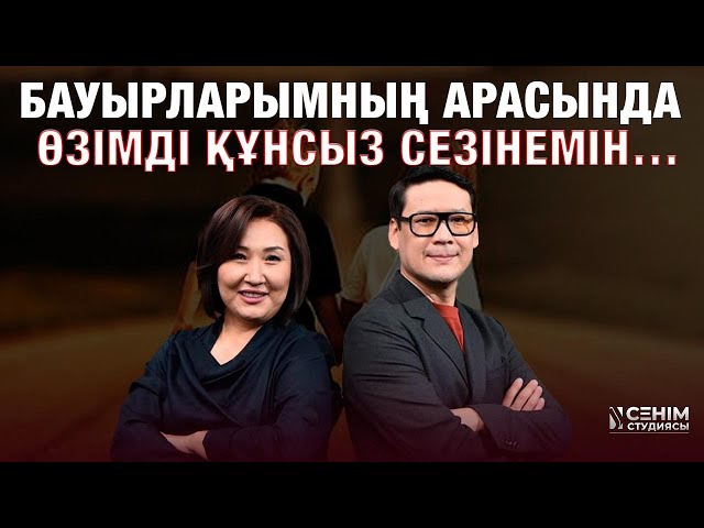 Анамды ренжітіп алудан қорқамын…