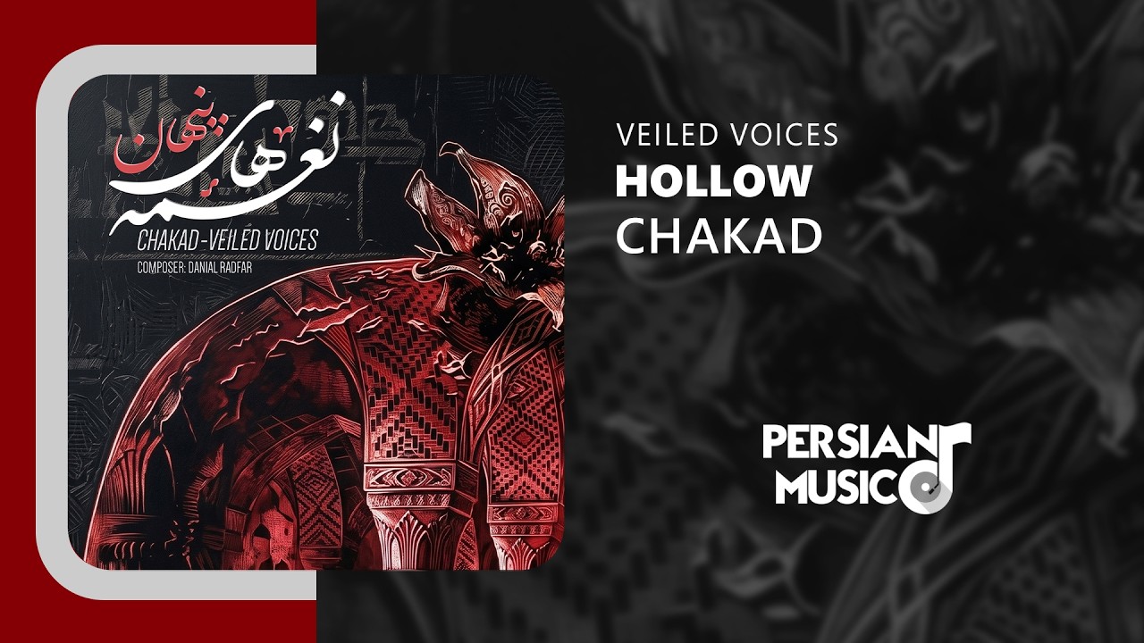 Chakad - Hollow | آهنگ بی‌کلام خلأ از چکاد