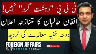 BREAKING: Afghan Taliban denies secret agreement with Pakistan