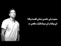 Ahmed Soultan Nti O Ana Lyrics Paroles