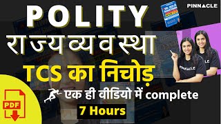 Indian Polity I TCS का निचोड़  I एक ही वीडियो में कम्पलीट I Marathon Class 7 Hours I SSC I RRB