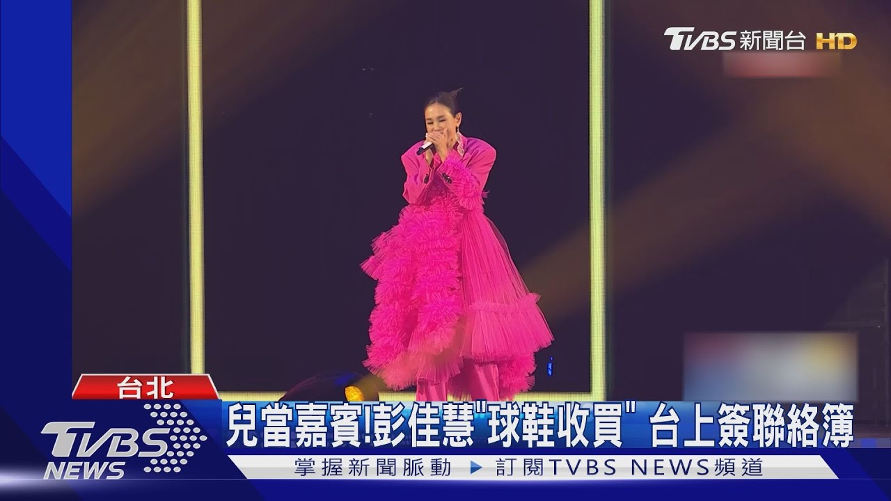 彭佳慧睽違5年再攻蛋!金曲連發「帥兒嘉賓唱饒舌」 萌問:啥時回家