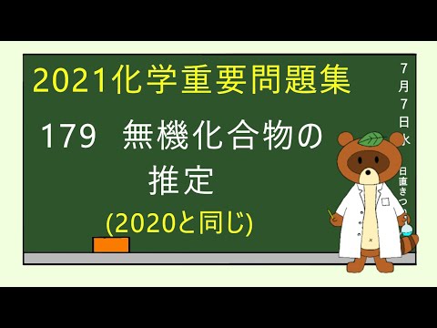 無機化合物のリスト Dについて詳しく解説