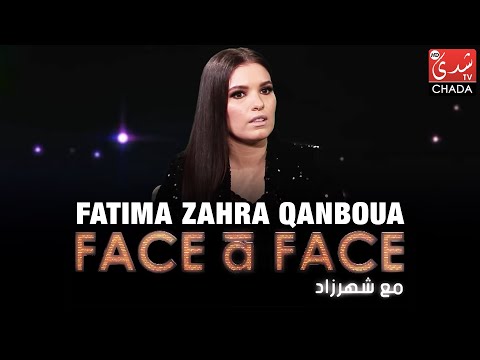 FACE à FACE : Fatima Zahra Qanboua - الحلقة الكاملة