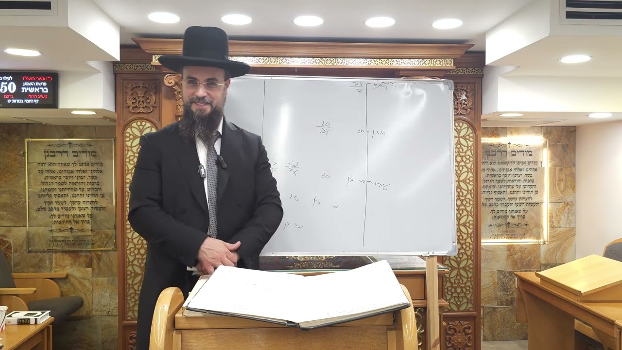 אוצרות חיים