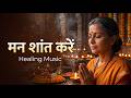 Evening Raga Instrumental for Deep Meditation | Relaxing Indian Classical Music