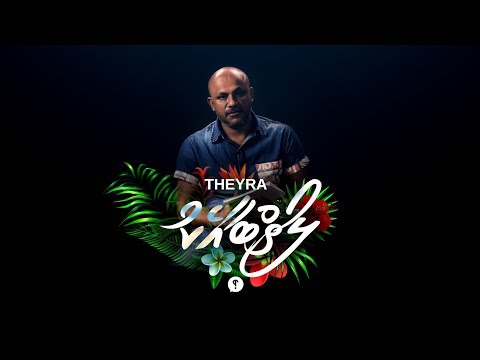 LoaibaaEku Theyra Trailer