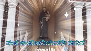 St Anthony  St Anthony Kannada Whatsapp Status  St