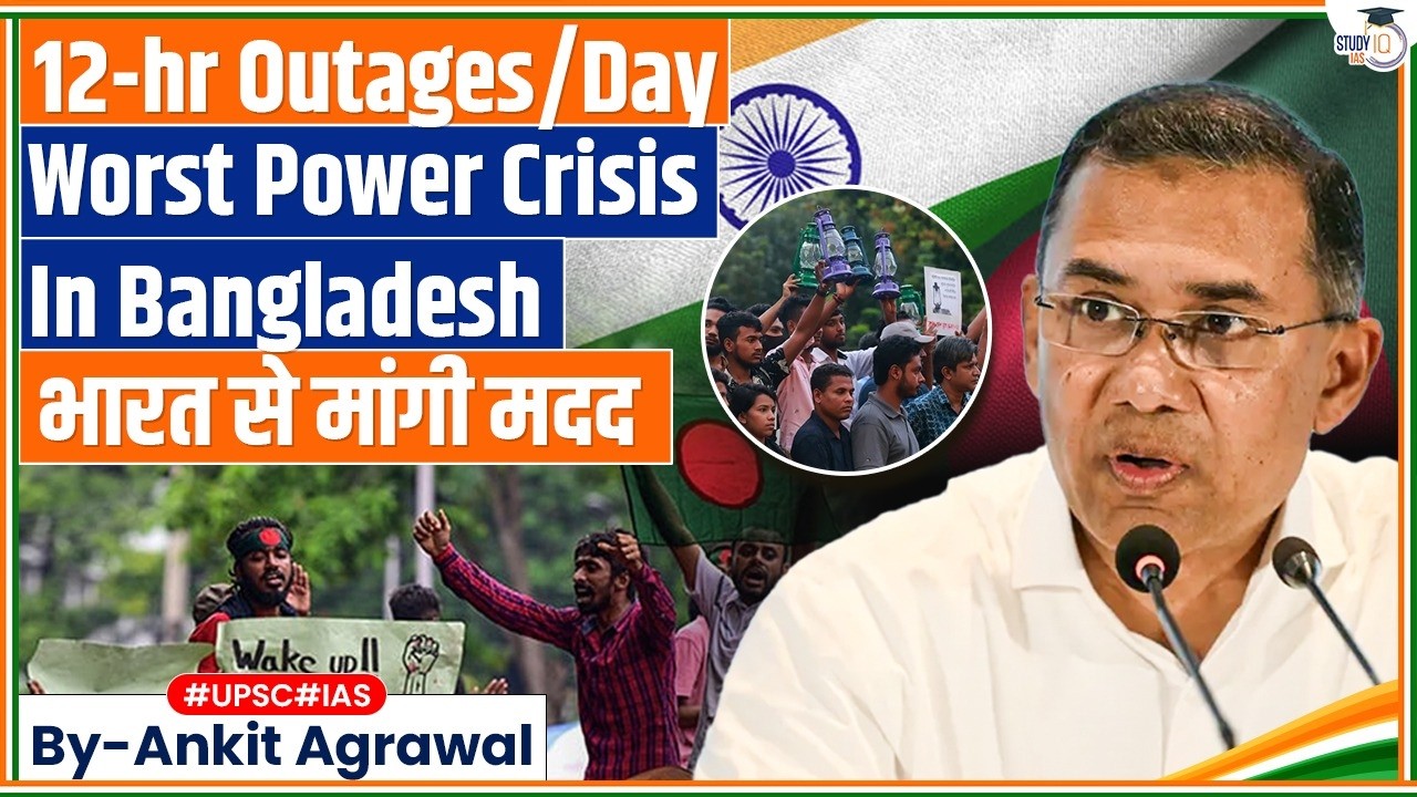 Bangladesh goes dark, turns to India for help | Ankit Agrawal Study IQ